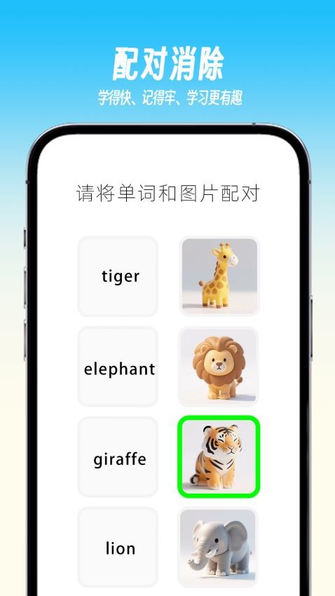 乐喵单词v1.0.1