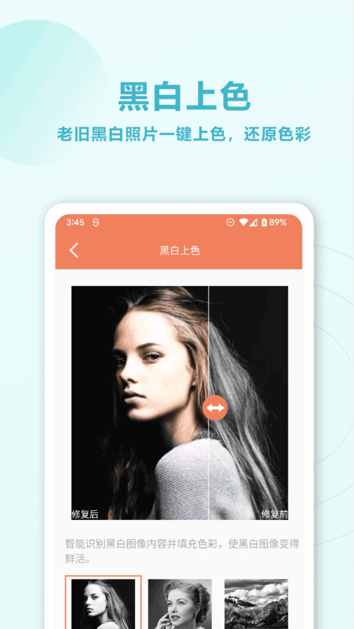 旧照片AI修复v1.0