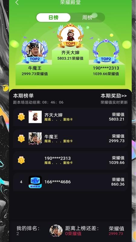 魔域魔盒v5.2.0