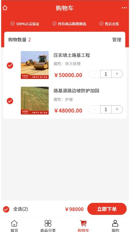 盛建工程v2.1