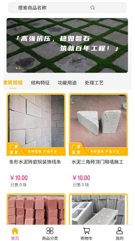 创意丰科技v2.1