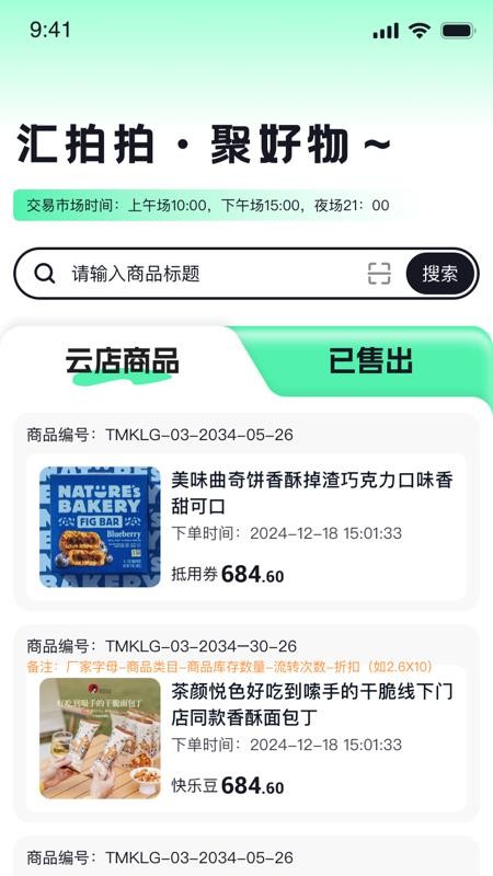 汇拍拍v2.4.7