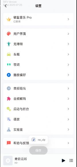 Qinalt Musicv1.0.0