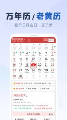 平安天气v1.0.0