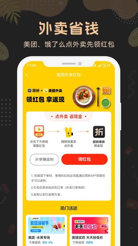 简折v2.0.5