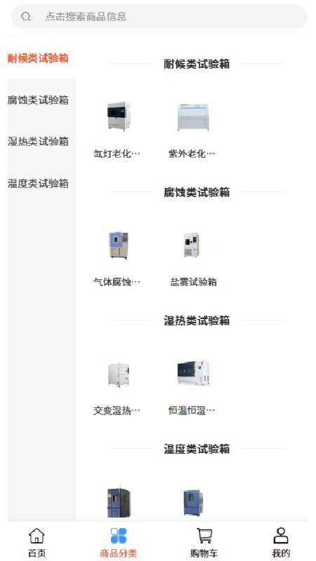 尔元设备v2.1
