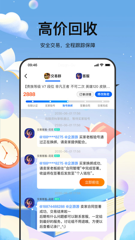 麦号游最新版下载 v1.0.0