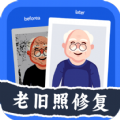 老旧照片修复器v3.2.0