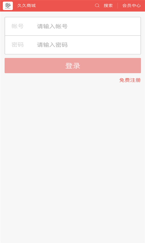 久久商城v4.7.0