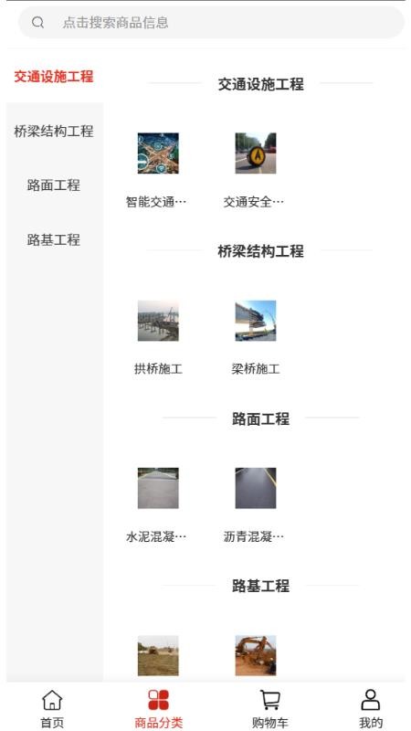 盛建工程v2.1