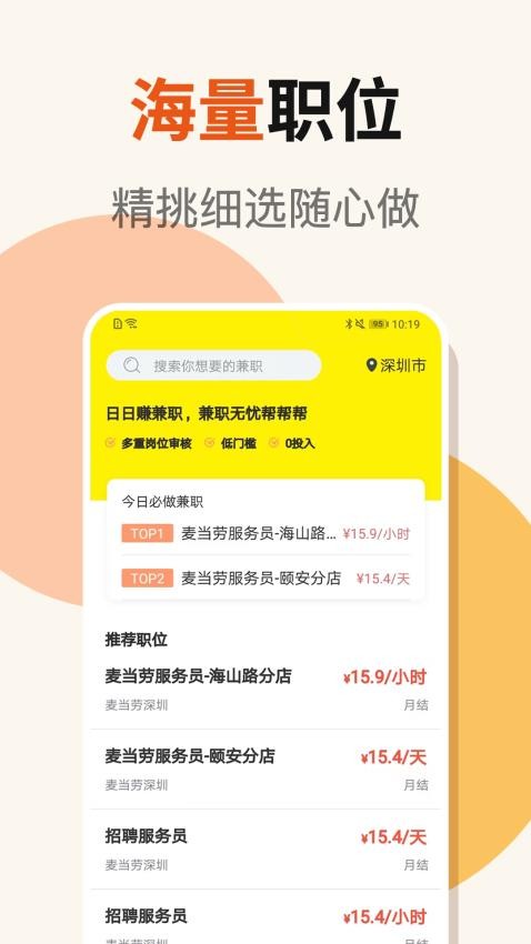 日日赚钱呗v1.2.1
