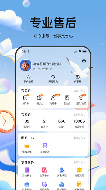 麦号游最新版下载 v1.0.0