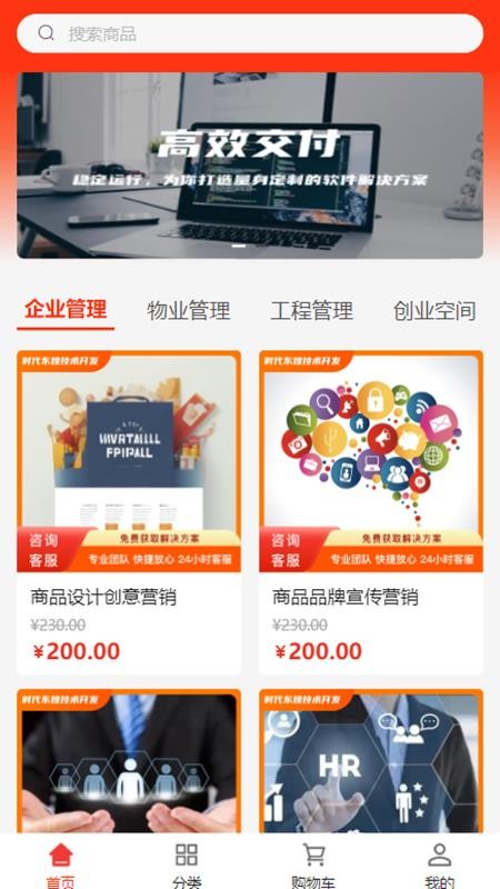 时代东煌v1.0.0