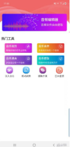 诺趣音频编辑v1.0