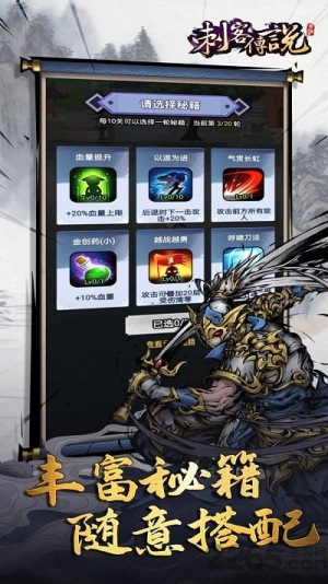 刺客传说神兵现世v1.0.4