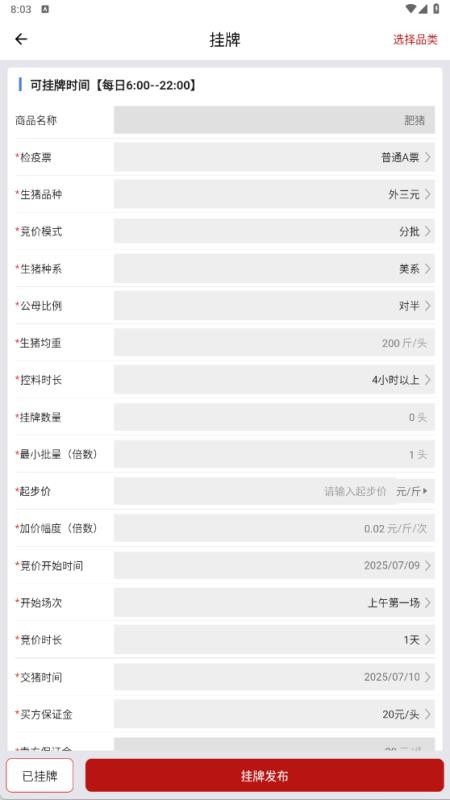 猪悦悦v1.9.5