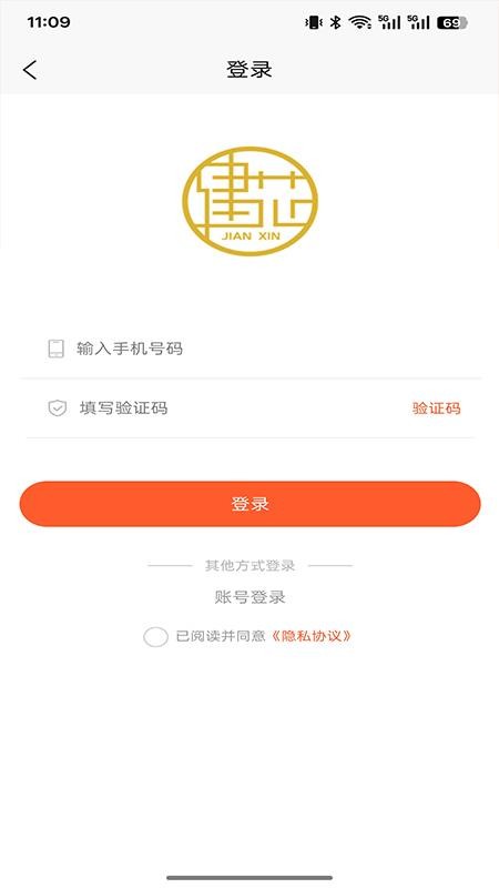 建芯装饰工程v1.0.0