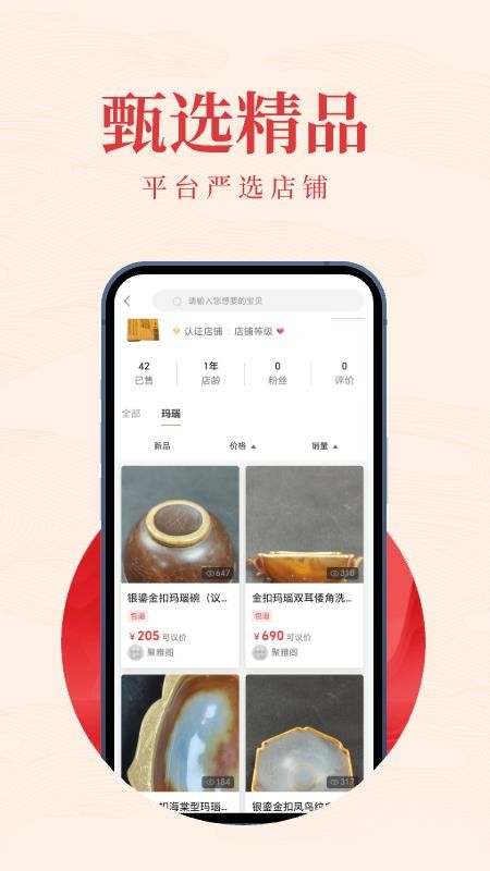 千亿宝v1.7.4