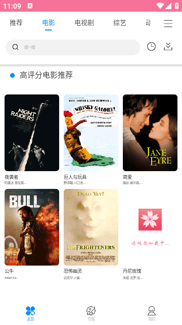 Sakura御影v1.5.5