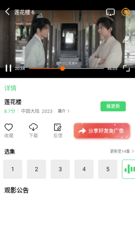 飞豹影视v1.0.2