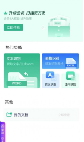 柠檬扫描v1.0.0