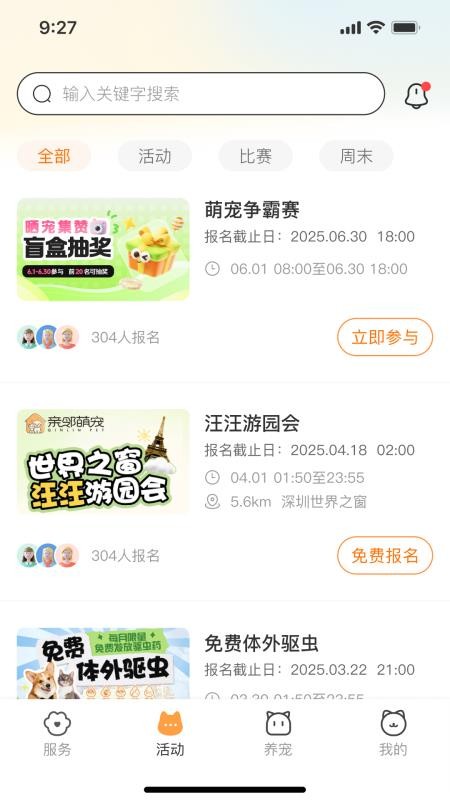亲邻萌宠v1.0.2