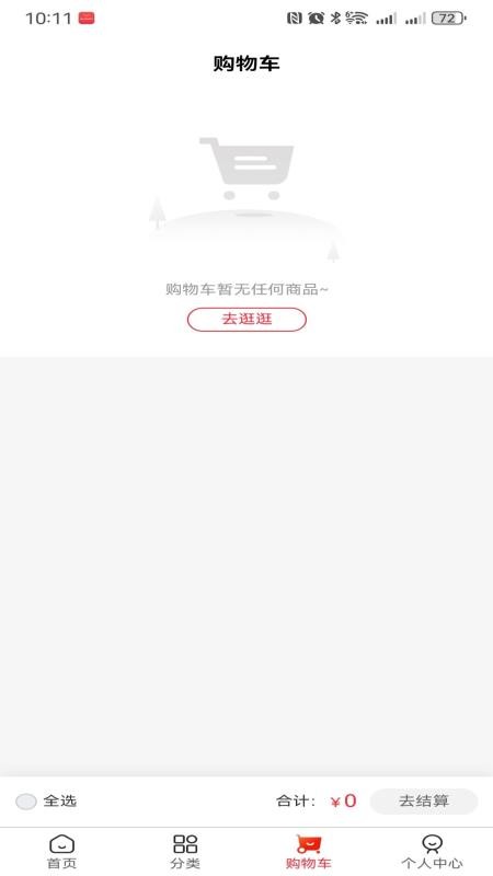 千商利惠v2.3.8