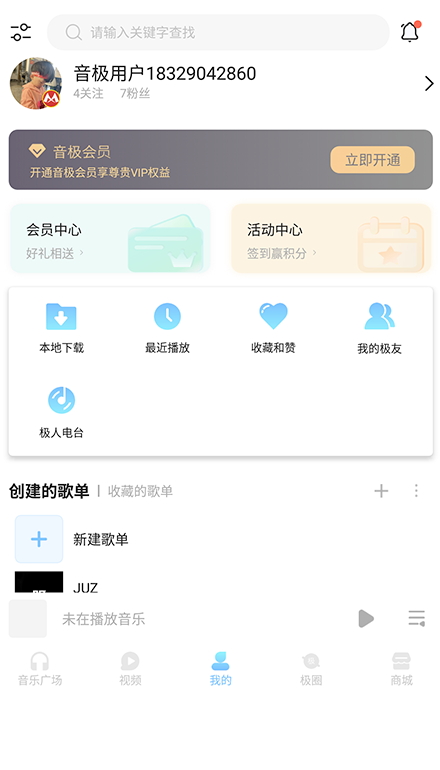 音极v1.0.2.6