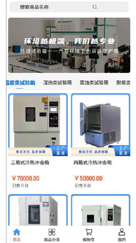 尔元设备v2.1