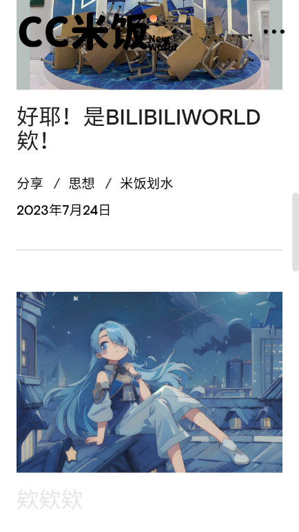 米饭漫画v1.0.0