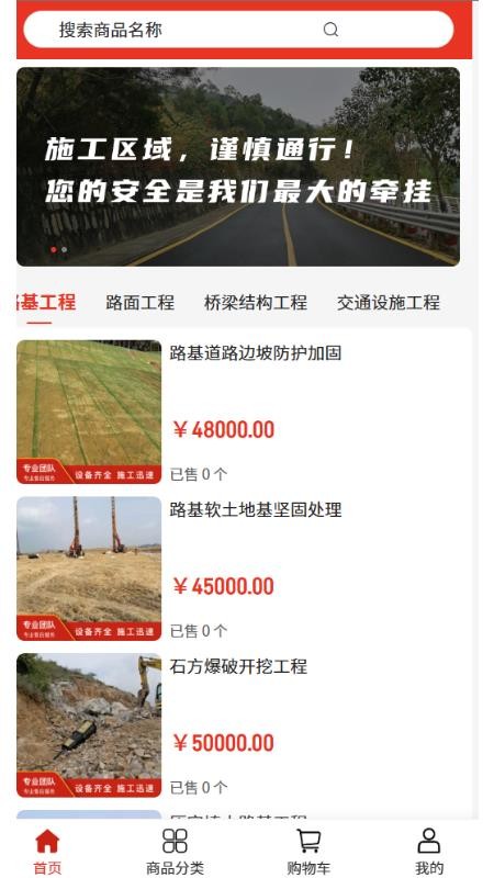 盛建工程v2.1