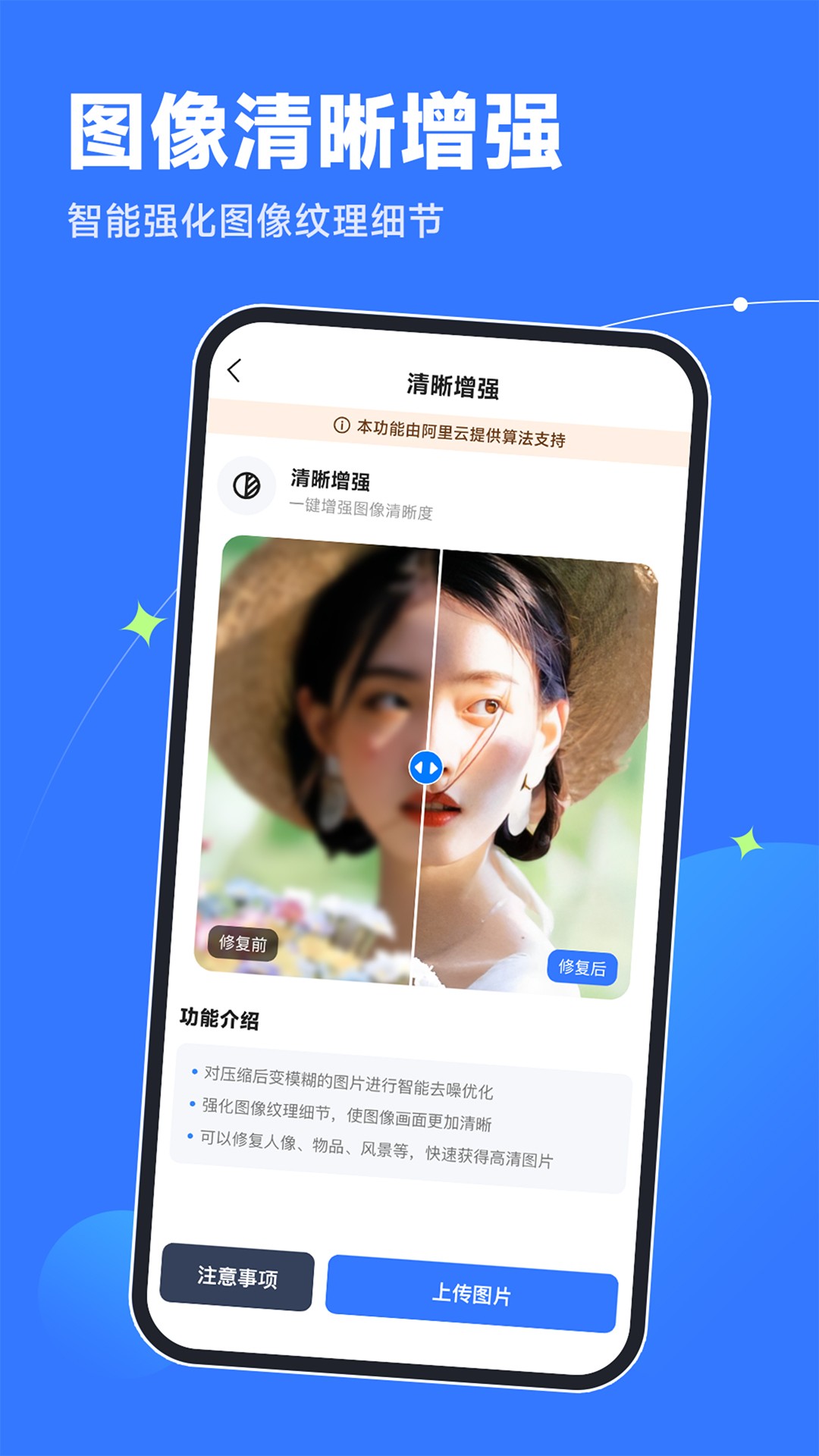 老旧照片修复器v3.2.0