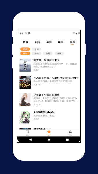 喵喵小说v1.0.12