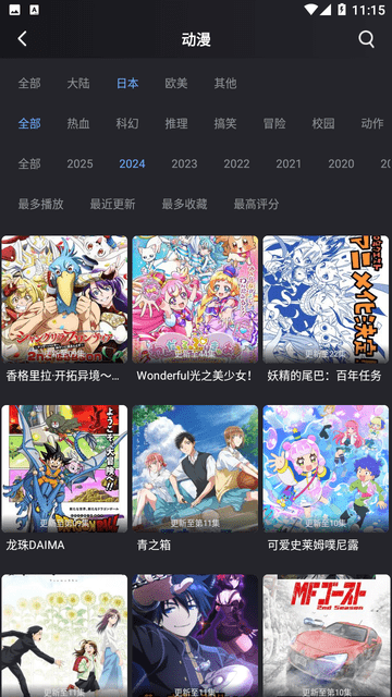 小蚁追剧v7.3.6