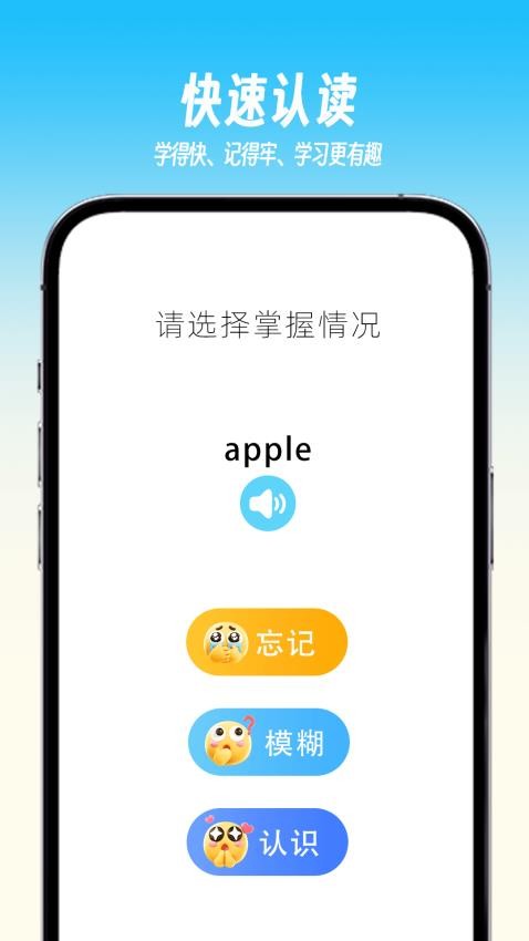 乐喵单词v1.0.1