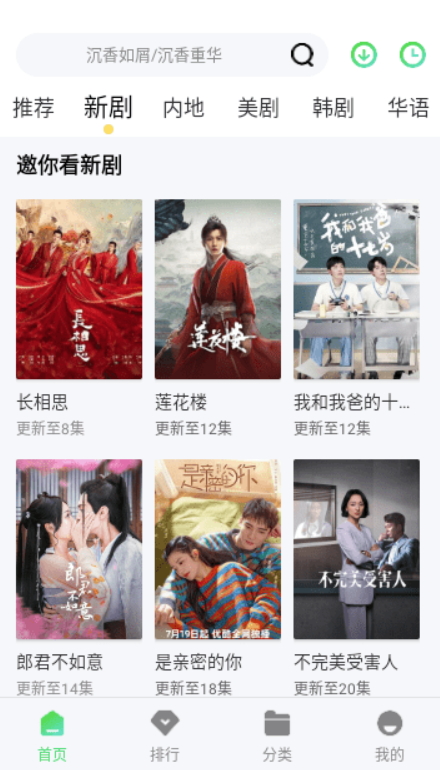 飞豹影视v1.0.2