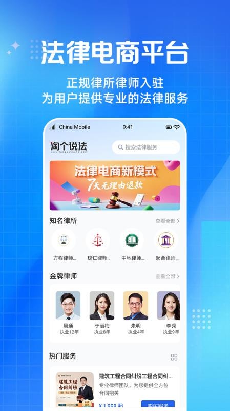 淘个说法v1.0.6