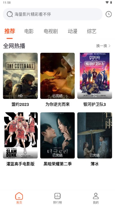 魔方影视v1.0.0