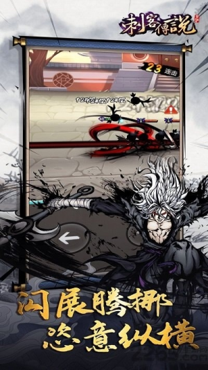 刺客传说神兵现世v1.0.4