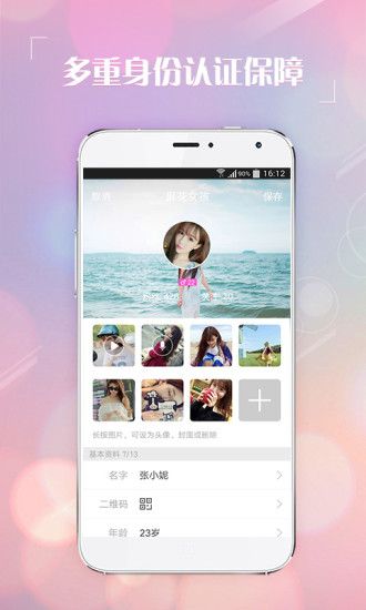 附近相约软件官方版下载 v6.3.30