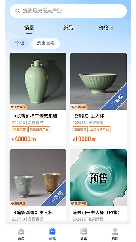 数智通vV1.0.4