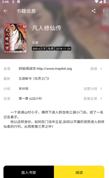 刺猬小说最新版下载 v1.7.6