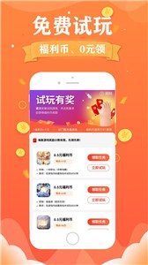 巴兔手游v1.0.0