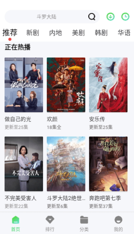 飞豹影视v1.0.2