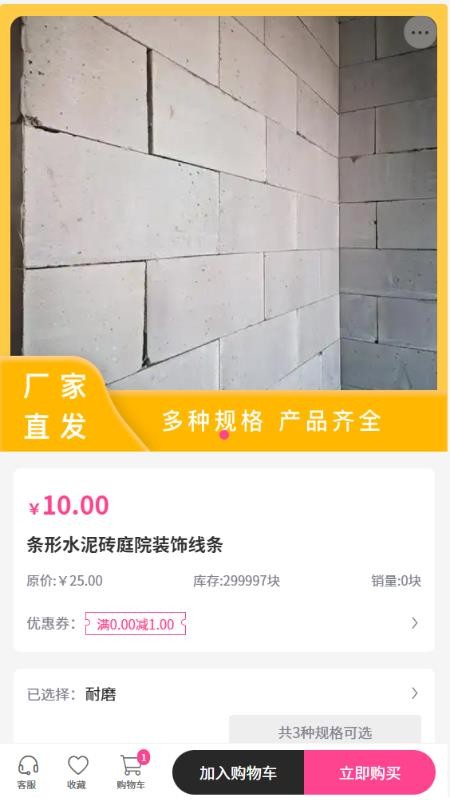 创意丰科技v2.1