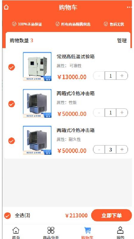 尔元设备v2.1