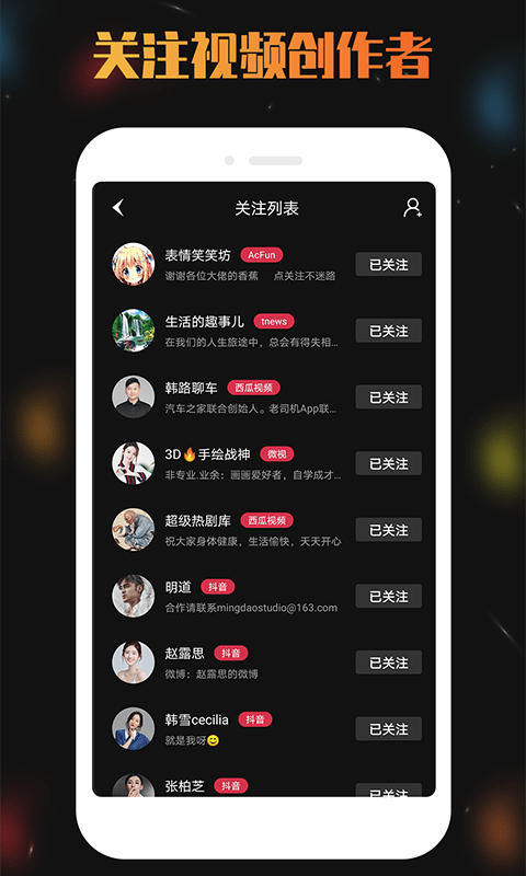 天天视频去水印v5.3.7