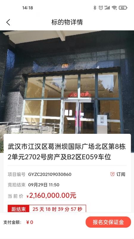 拍拍在线v3.17