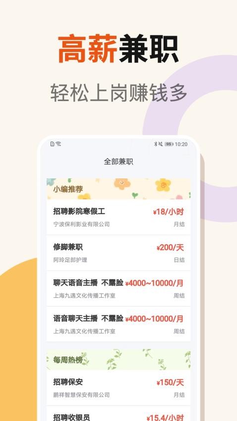 日日赚钱呗v1.2.1