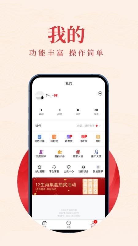 千亿宝v1.7.4